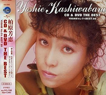 中古】 CD & DVD THE BEST 柏原芳恵 YOSHIE セレクト BEST 20 (DVD付