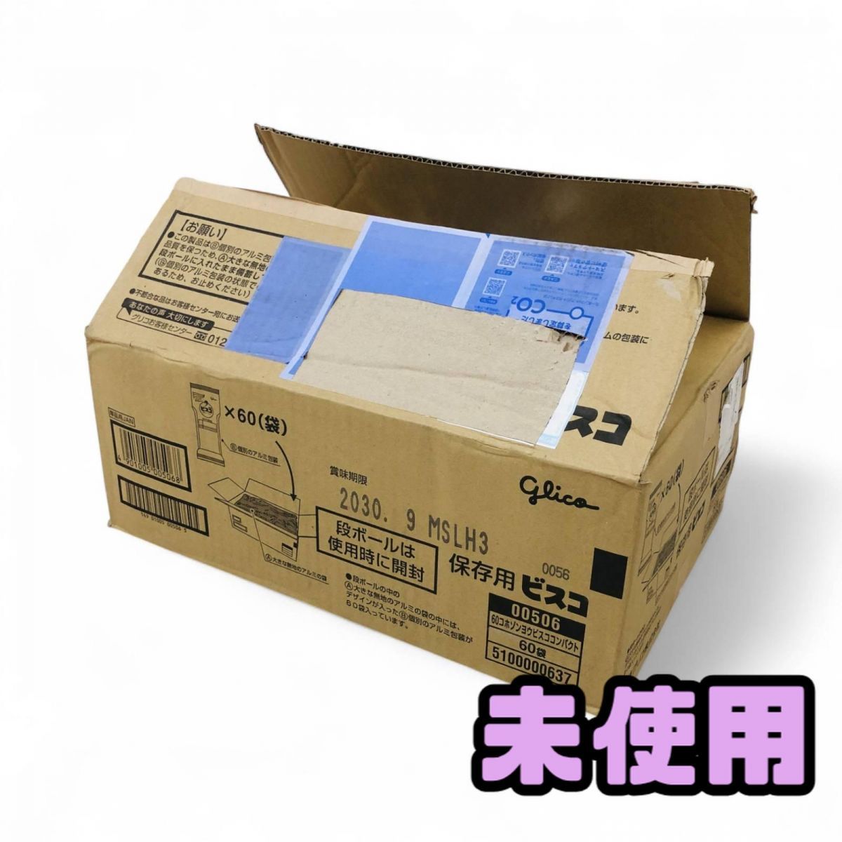 ♥ 非常食 Glico グリコ 保存用ビスコ コンパクトタイプ 60個入 賞味期限2030.9 BQK774669相