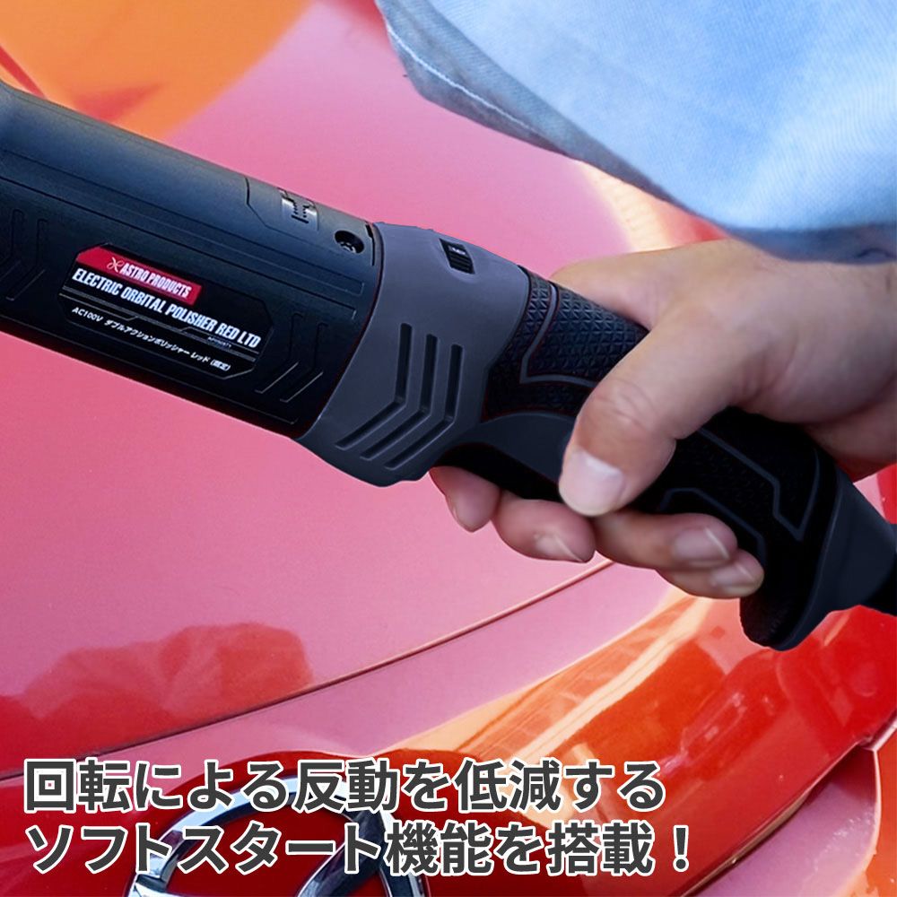 アストロプロダクツ AC100V