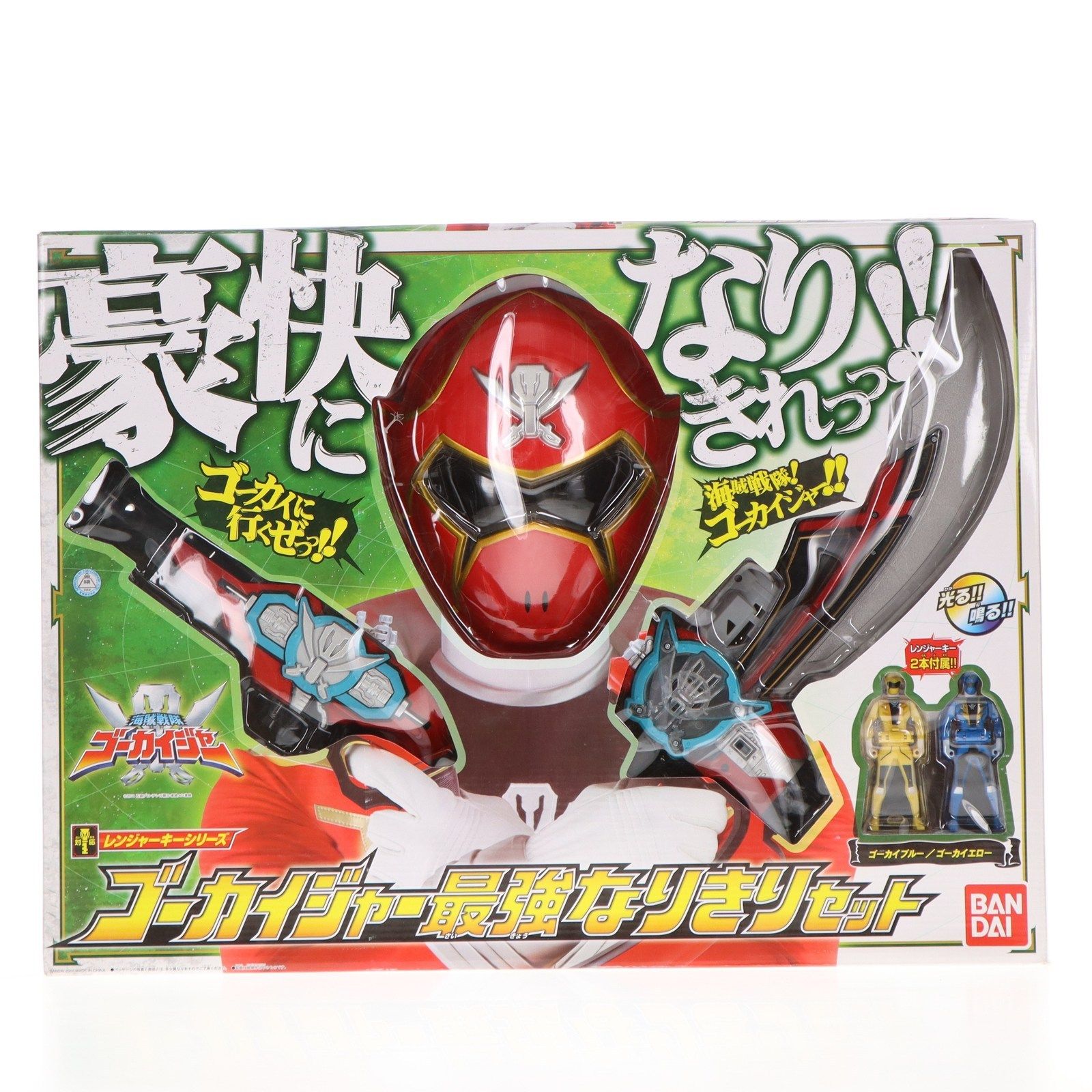 トイザらス限定 レンジャーキーシリーズ ゴーカイジャー最強