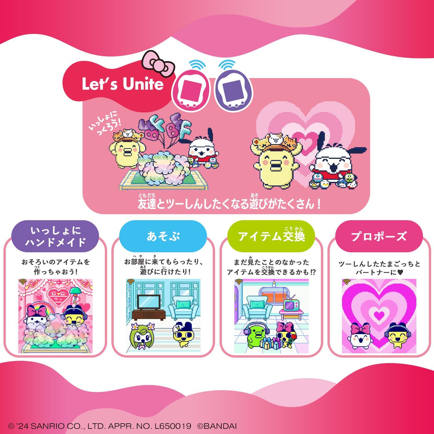 バンダイ(BANDAI) Tamagotchi 2024 Uni Sanrio characters 対象年齢 6