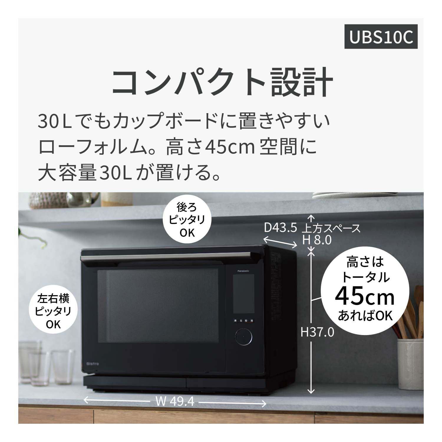 オーブンレンジ スチーム