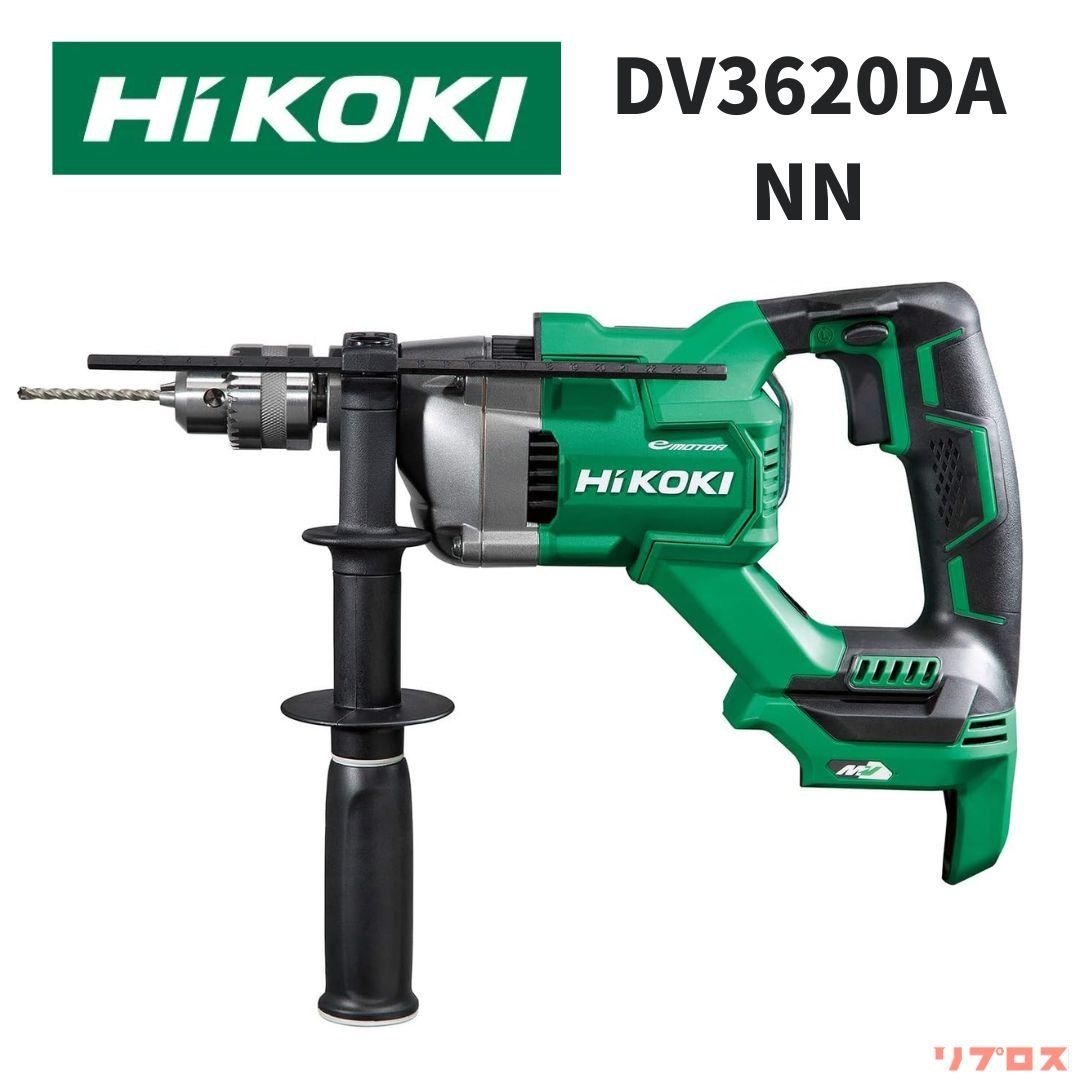 HiKOKI ハイコーキ 36V コードレス 振動ドリル D型ハンドルキー付き ドリルチャック式 バッテリー 充電器別売り DV3620DA NN 日立 穴あけ 電動ドリル 電気ドリル