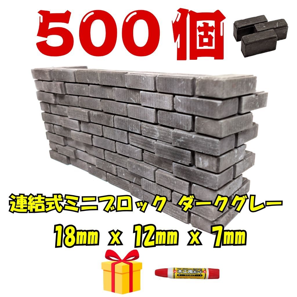 We Build Together製】ミニチュア連結ブロック 3種アソート  