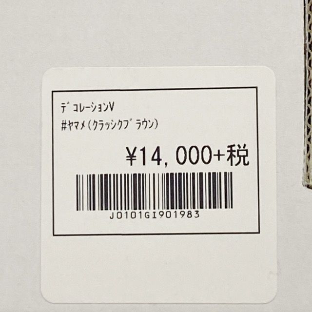 ヤマネ
