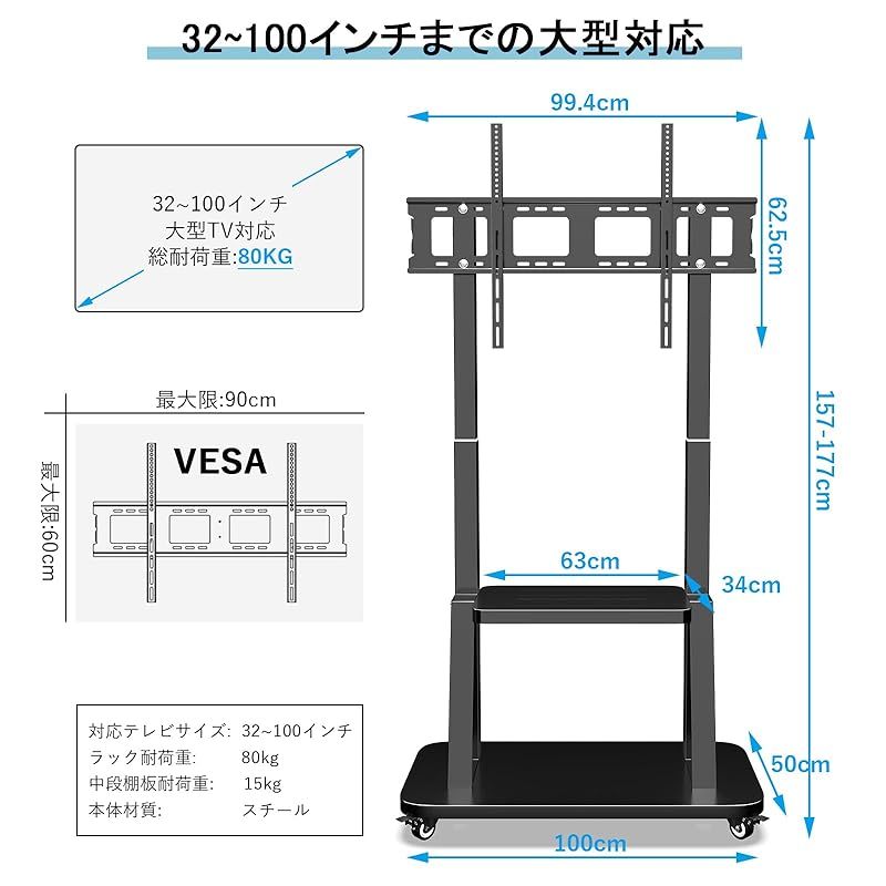 WHESWELL テレビスタンド tvスタンド 32~100インチ対応 キャスター付き