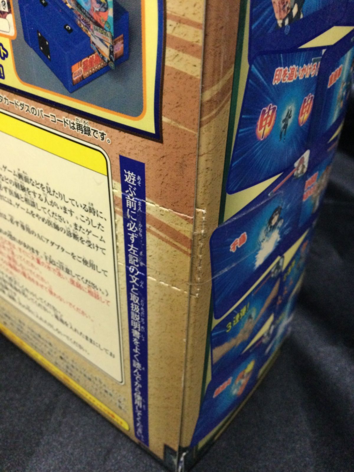 新品‼︎ナルト♡忍者体感 新品‼︎ナルト♡忍者体感 送料込 新作 NARUTO ナルト 疾風伝