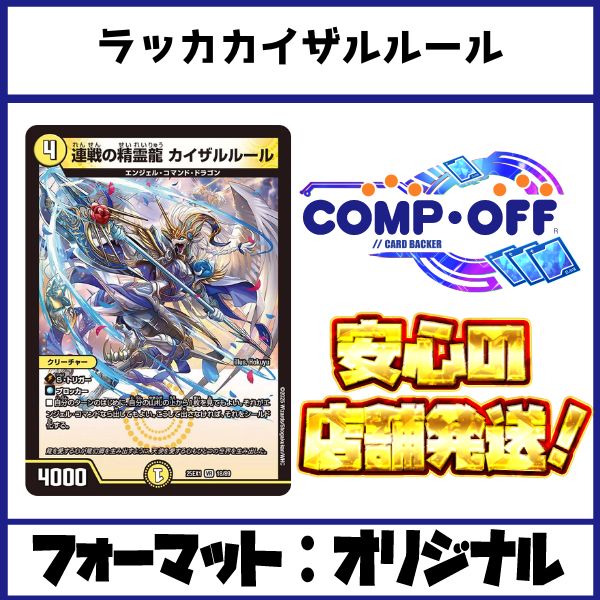 アマテラスキリコ山札全ロス無限デッキ 魔改造デッキ アマテラスキリコ