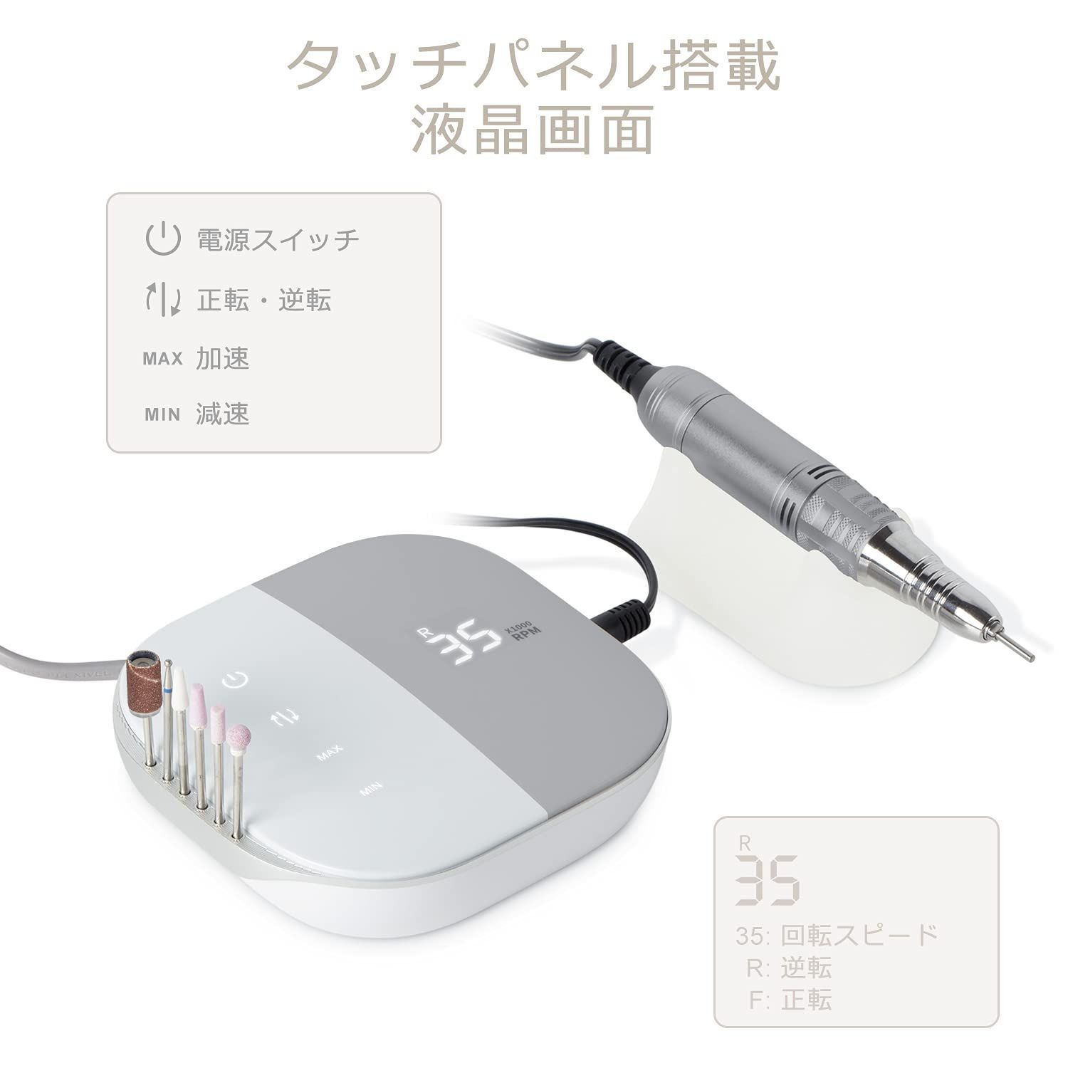 電動ネイルケア 低騒音