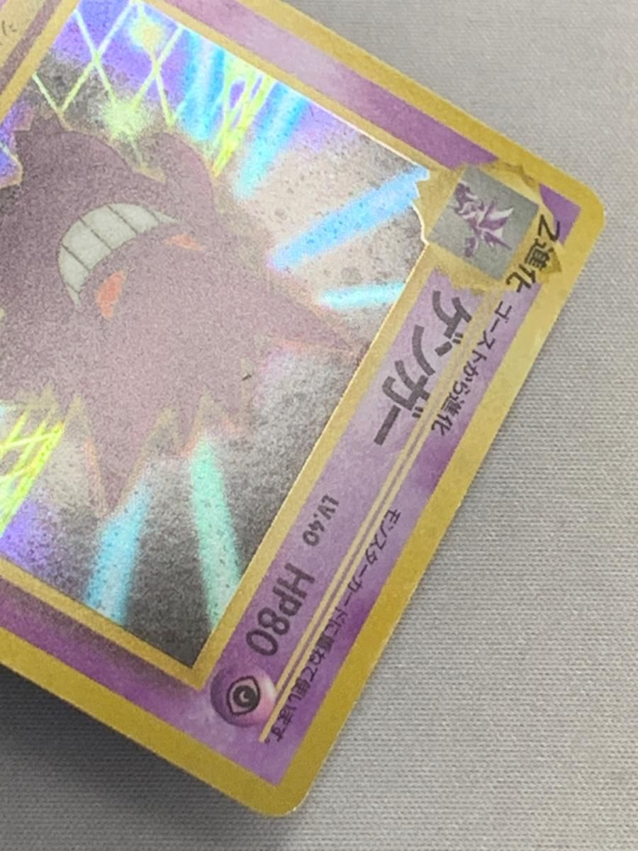 ゲンガー ポケモンカード旧裏面 ゲンガー LV.40 No.094 旧裏 通信進化