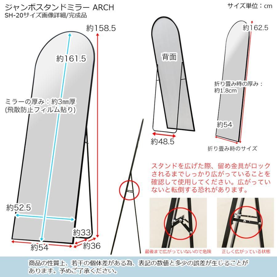 全身鏡 姿見 スタンドミラーアーチ形 天丸型 自立式 高さ158cm 大型ミラー 飛散防止フィルム 軽量 すっきりアルミ製 フレーム 金色 黒 ご予約