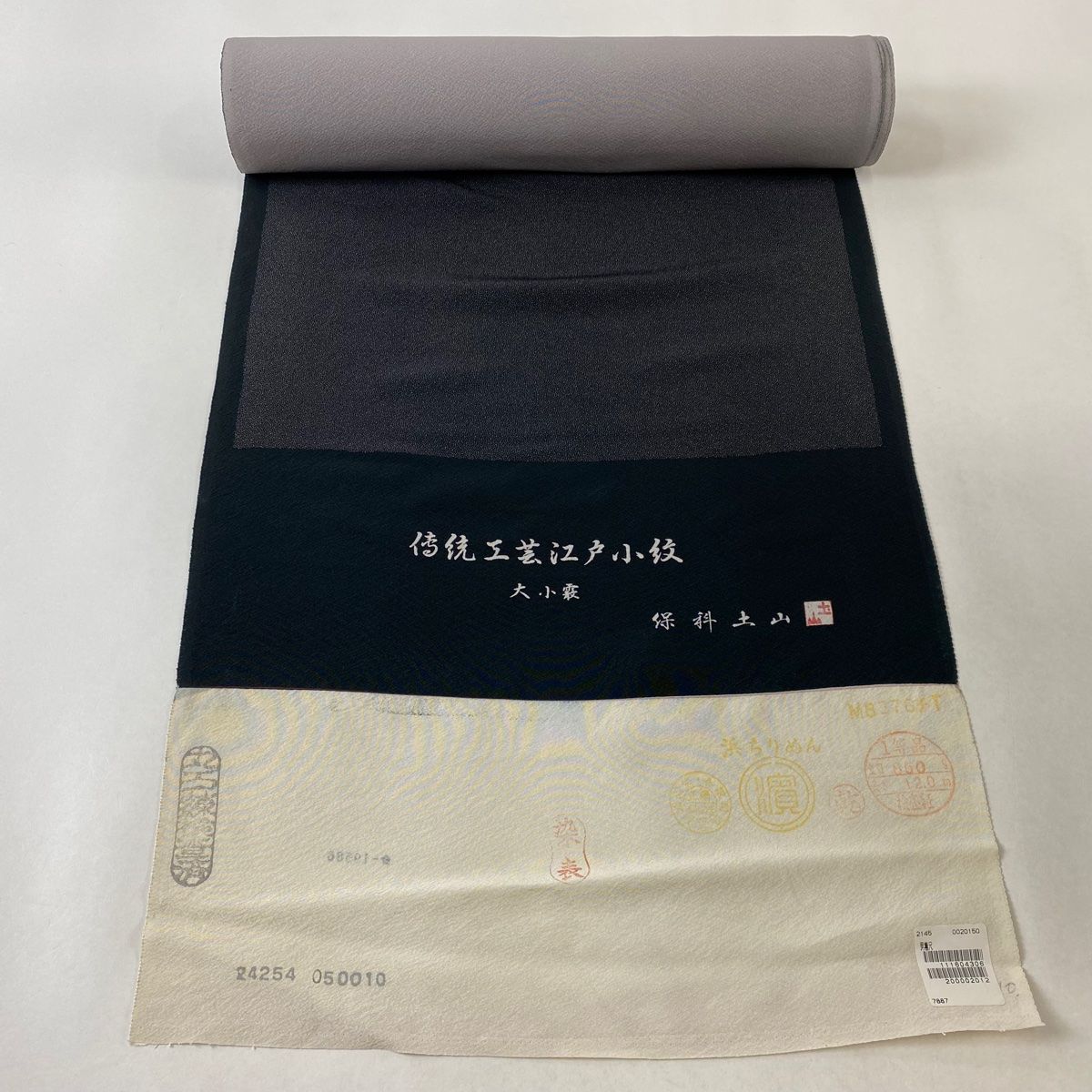 反物 江戸小紋 落款有 保科土山 大小霰 墨色 正絹