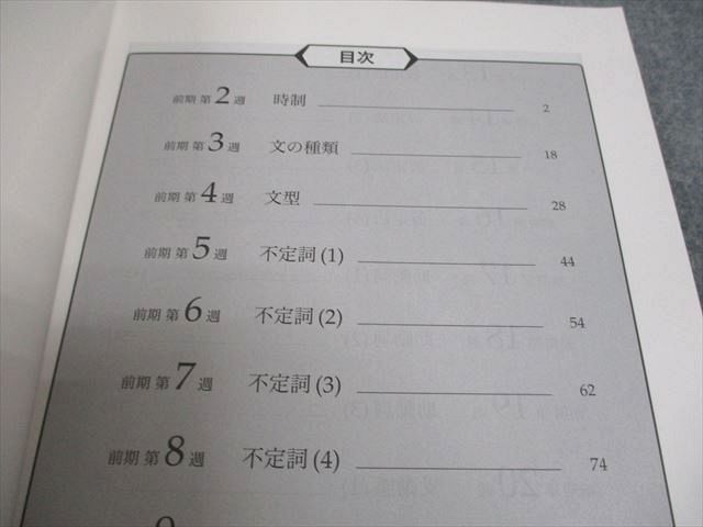 鉄緑会 高2 英語実戦講座 英文法 テキスト 状態良い 2023 016m0D 鉄緑会 高2 英語実戦講座 英文法 テキスト 状態良い 2023 016m0D