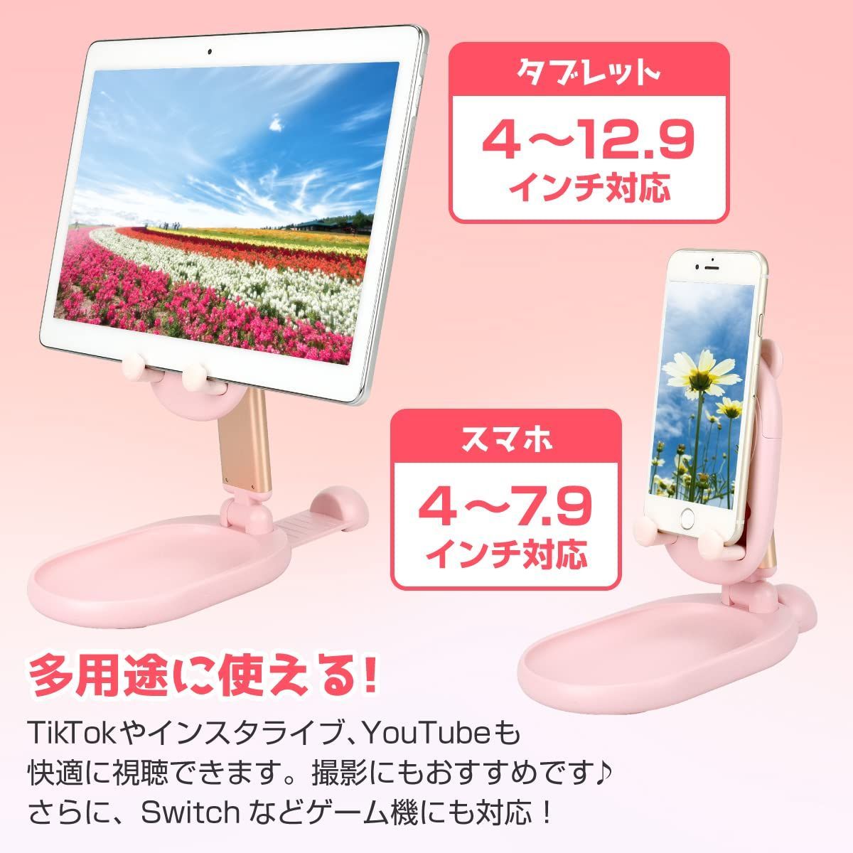 オファー タブレット switch ミラー