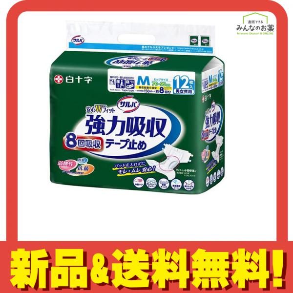 新品未開封】5セット まる サルバ 介護用オムツ 強力吸収