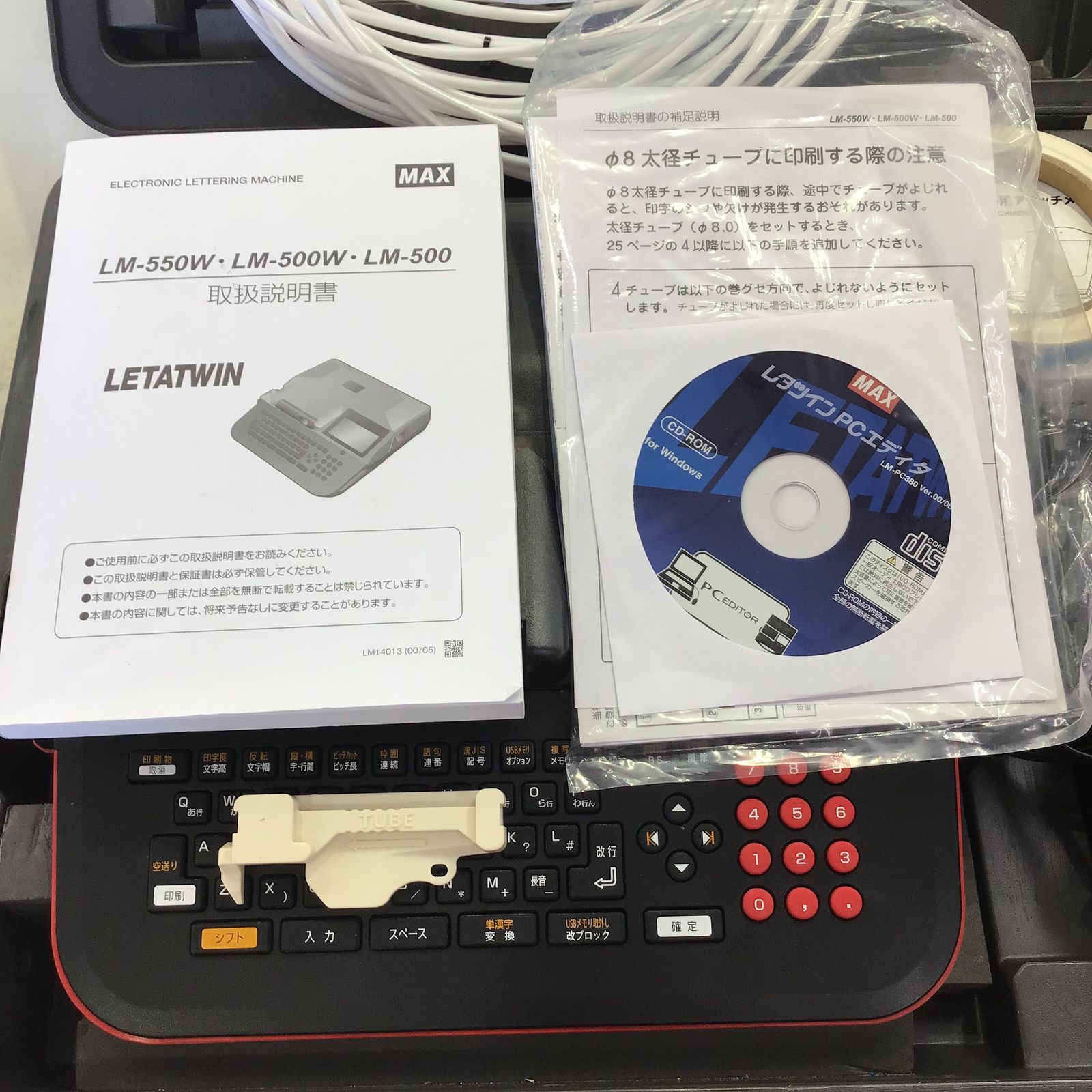 【1/5発送】MAX LETATWIN LM-550W LM-550W チューブマーカー レタツイン チューブウォーマー内蔵