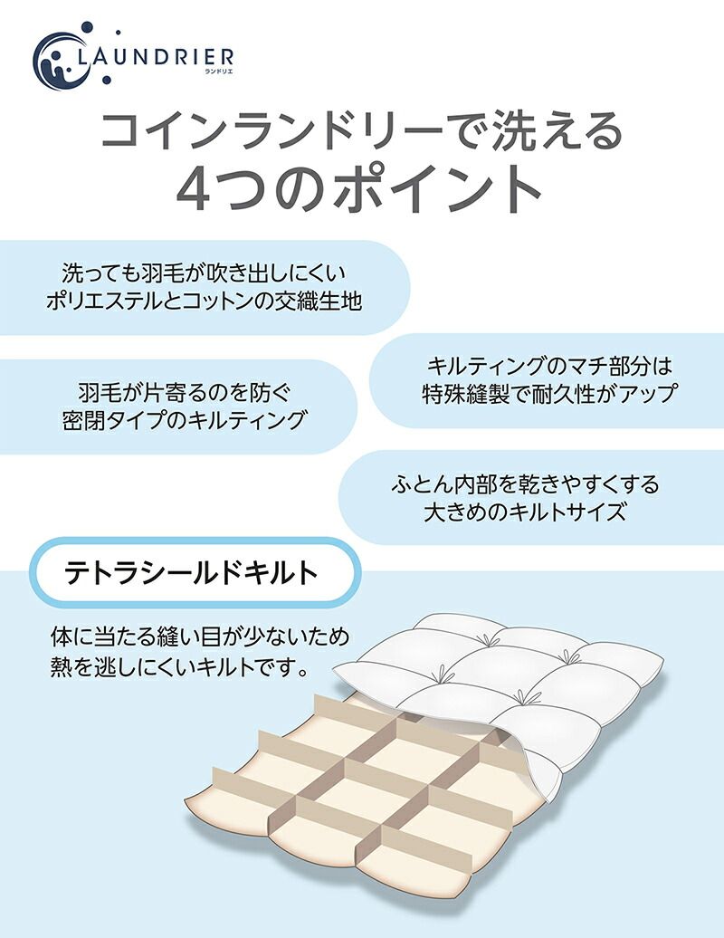掛けふとん
