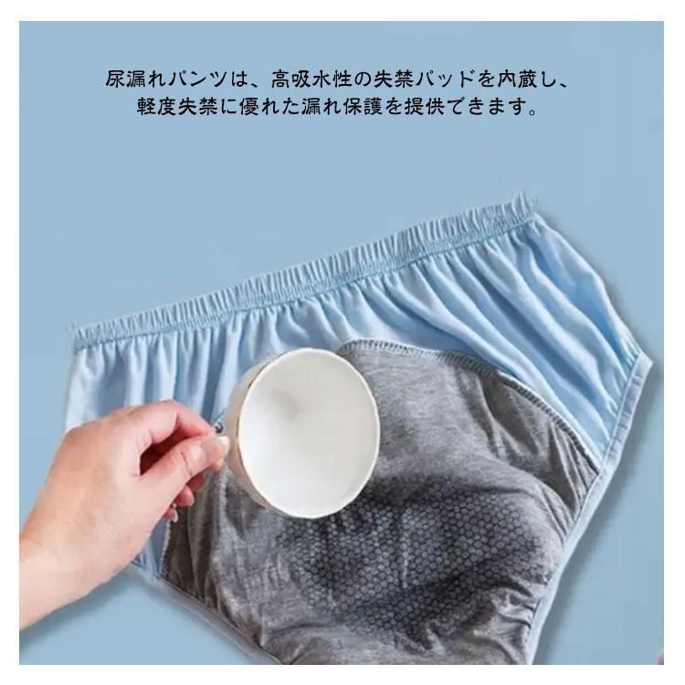 2枚セット 失禁パンツ