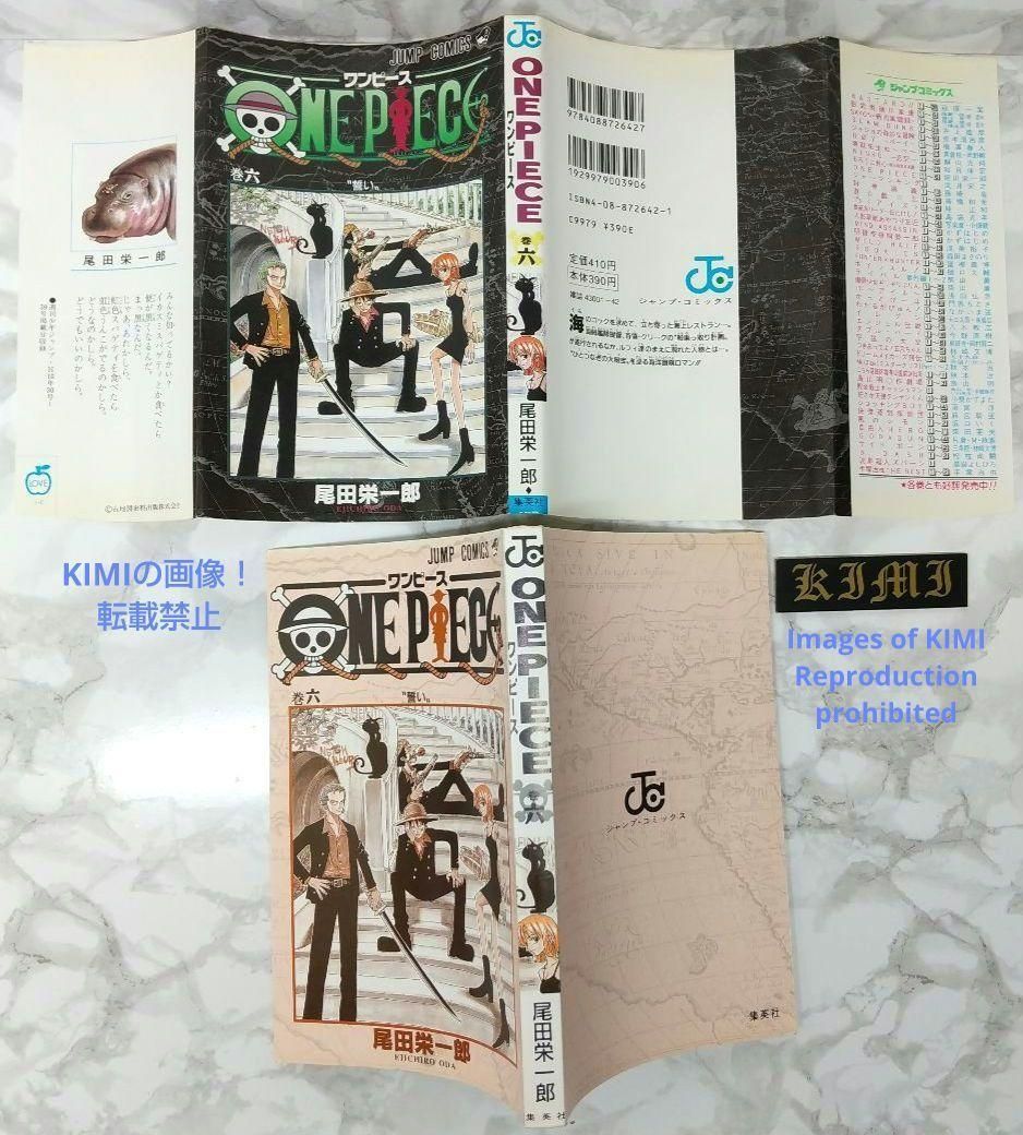 ONE PIECE 巻一【初版】 JC】ワンピース ONE PIECE 1巻 初版レア 1997年12月29日｜Yahoo!フリマ