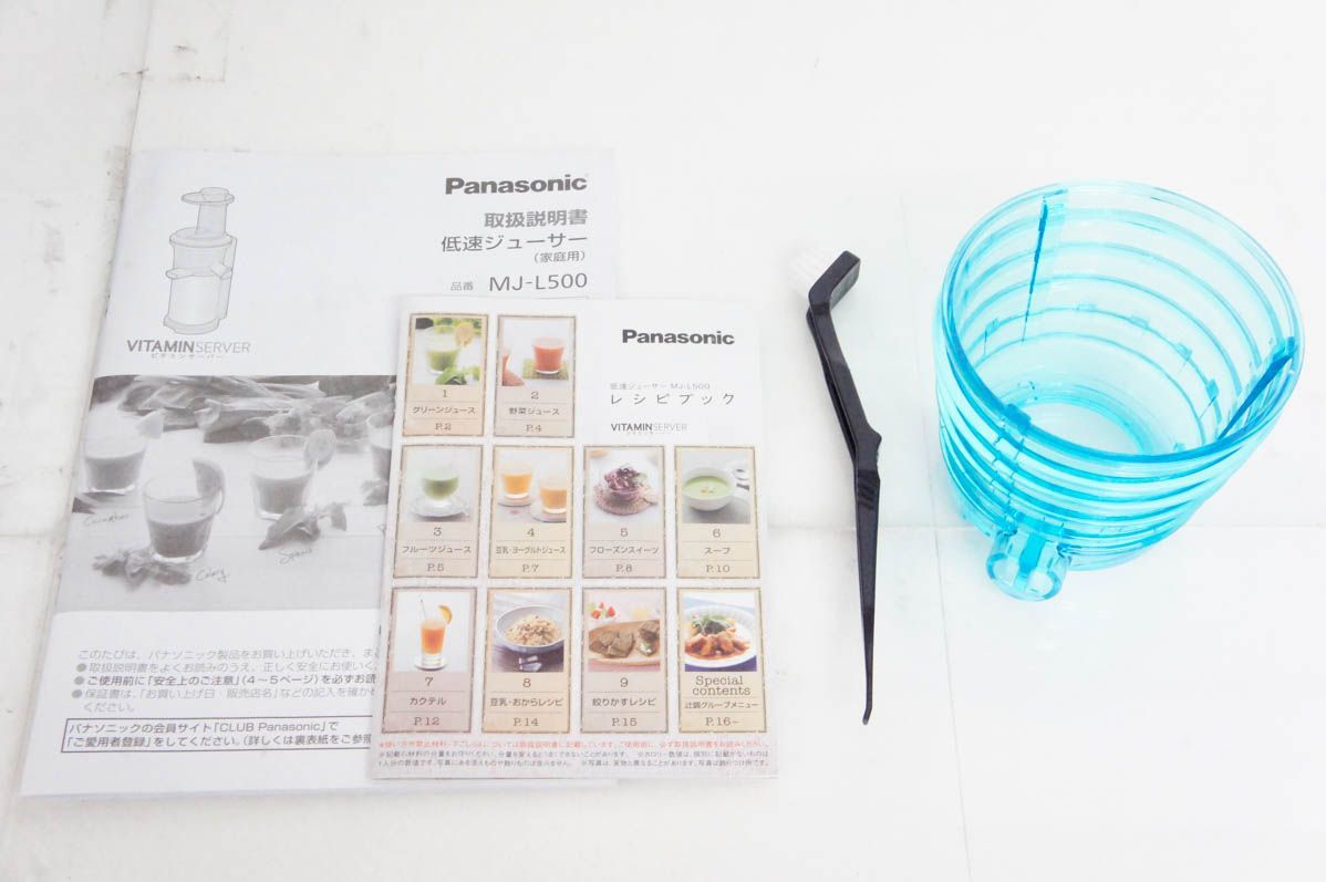 Panasonicパナソニック 低速ジューサー ビタミンサーバーVITAMIN