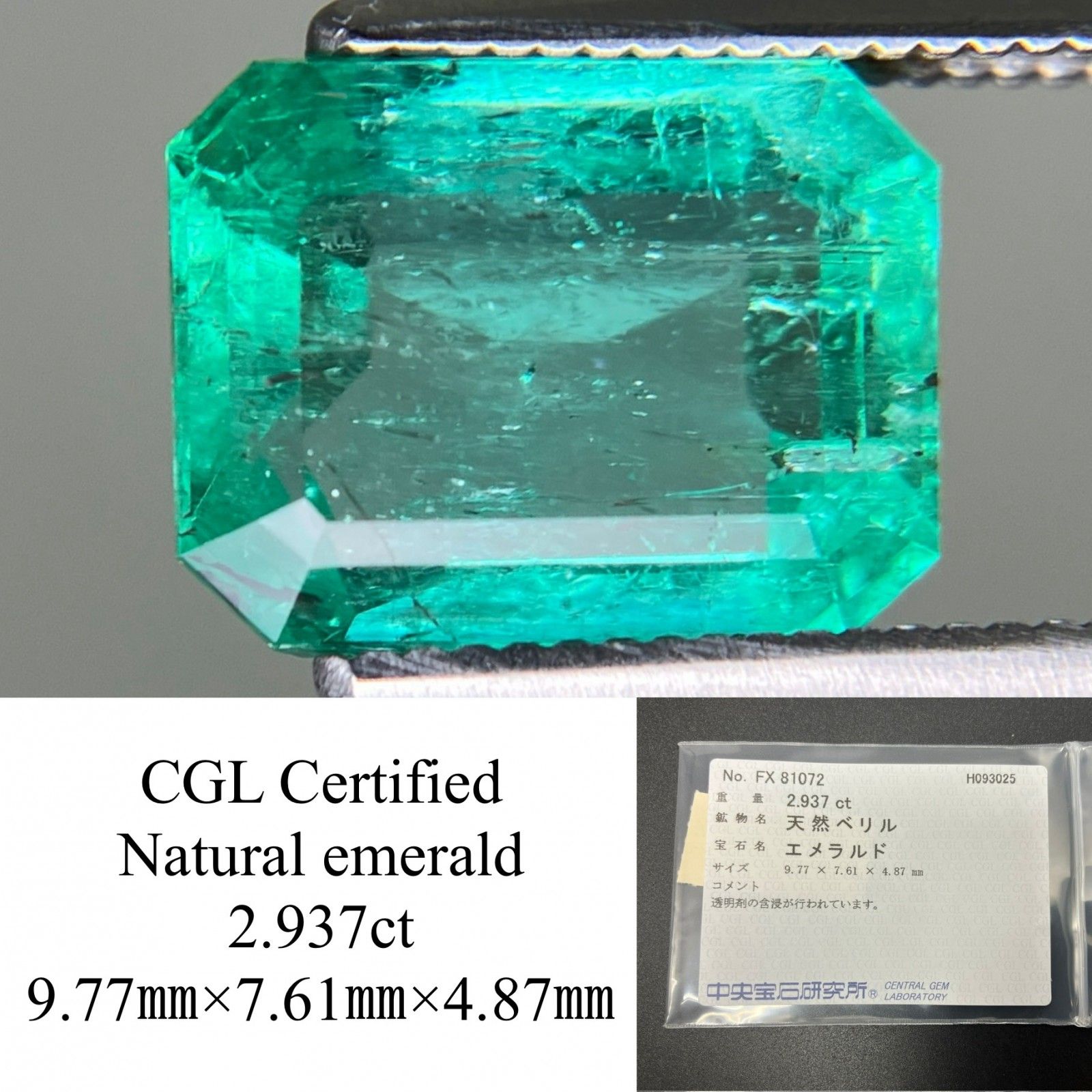 エメラルド 天然 2.937ct 中央宝石ソーティング付き 9.77㎜×7.61㎜×4.87㎜ ルース 裸石 6912YY