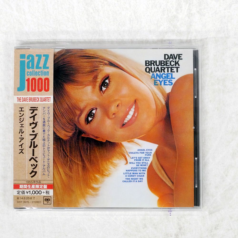 帯 国内盤 DAVE BRUBECK QUARTET*/ANGEL EYES/SONY INT'L
