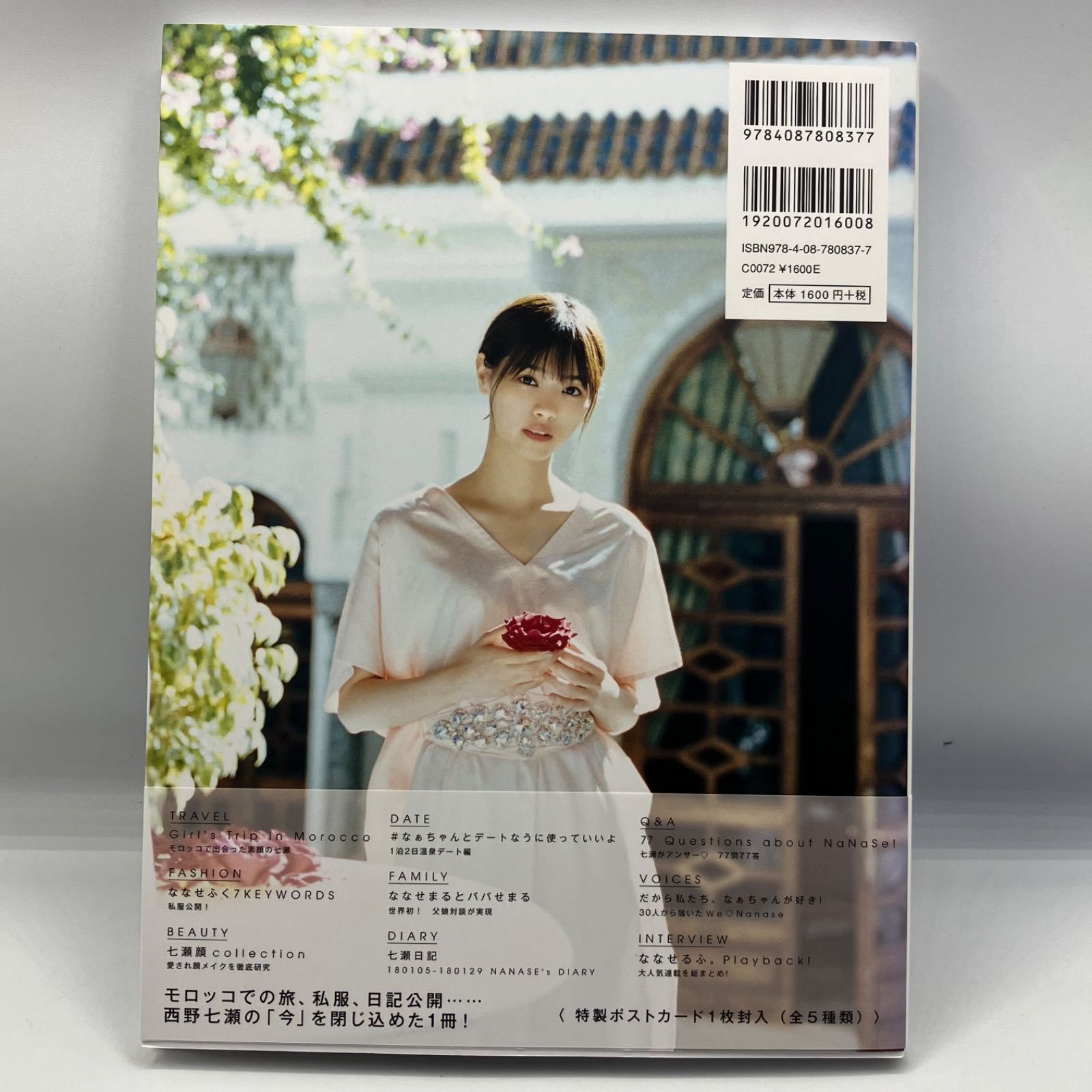 乃木坂46 西野七瀬 雑誌 本 Amazon.co.jp: 西野七瀬1stフォトブック『わたしのこと』 : 西野
