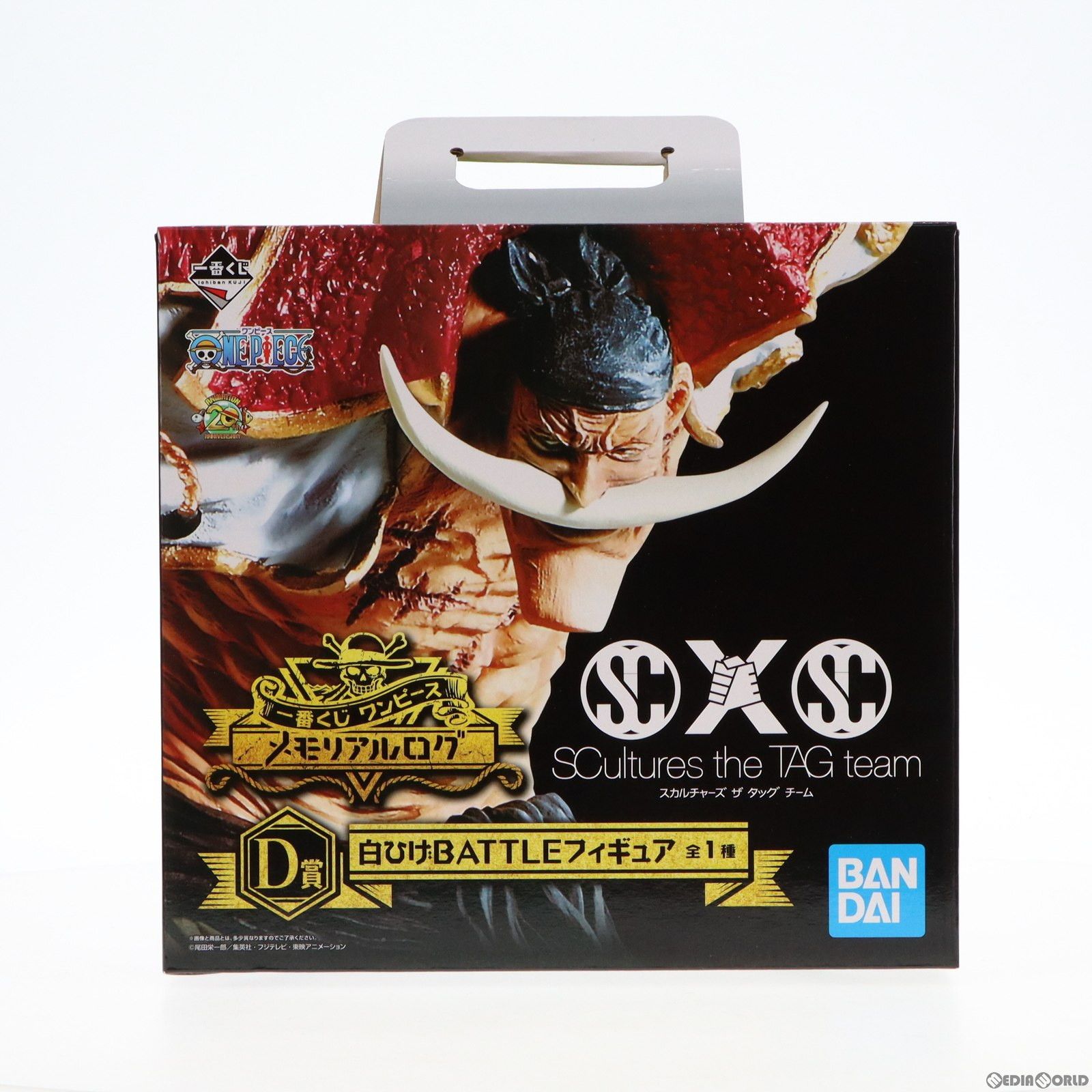 ONE PIECE - D賞 白ひげ BATTLEフィギュア 一番くじ ワンピース メモリアルログ ONE PIECE プライズ(039) バンダイスピリッツ Amazon | バンプレスト 一番くじ ワンピース メモリアルログ D賞
