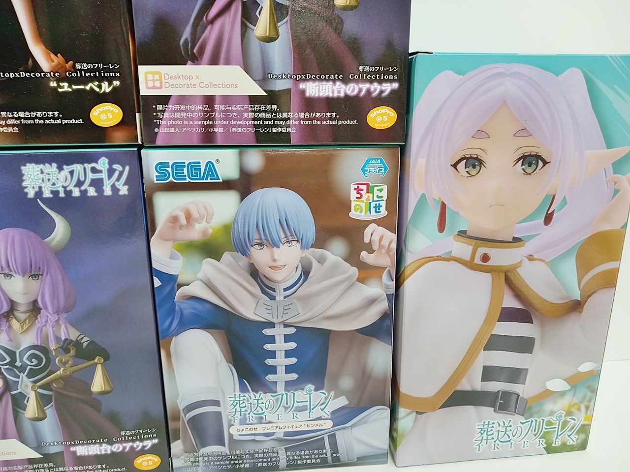 葬送のフリーレン フリーレン アウラ ユベル インミミック 等