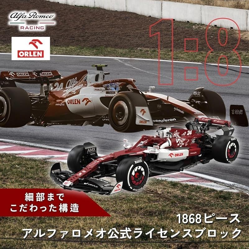CaDA 1|8スケール