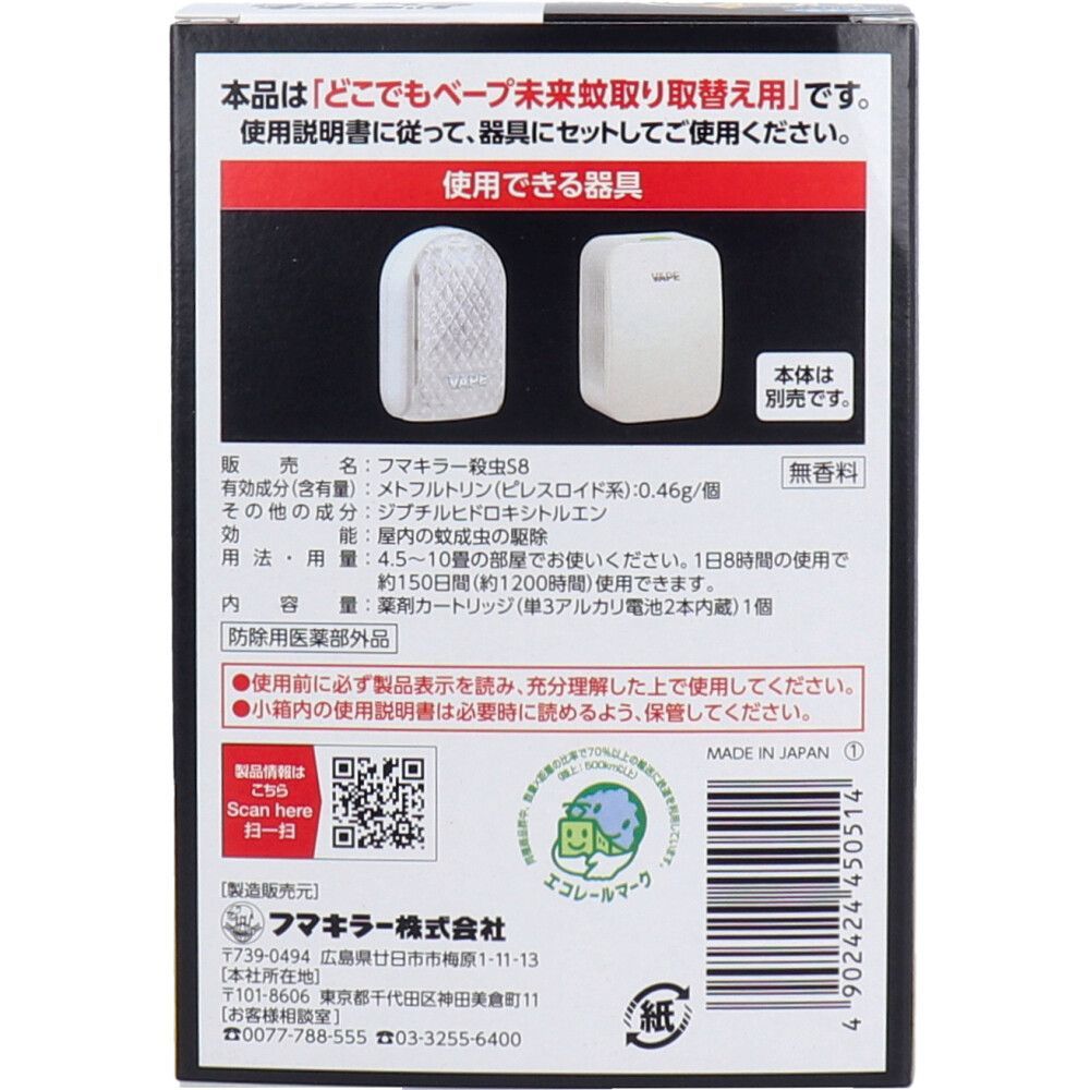 無香料 取替え用