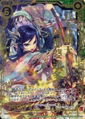 中古】ゼクス C14-014[SR]：八大龍王 阿那婆達多(金箔押しホログラム