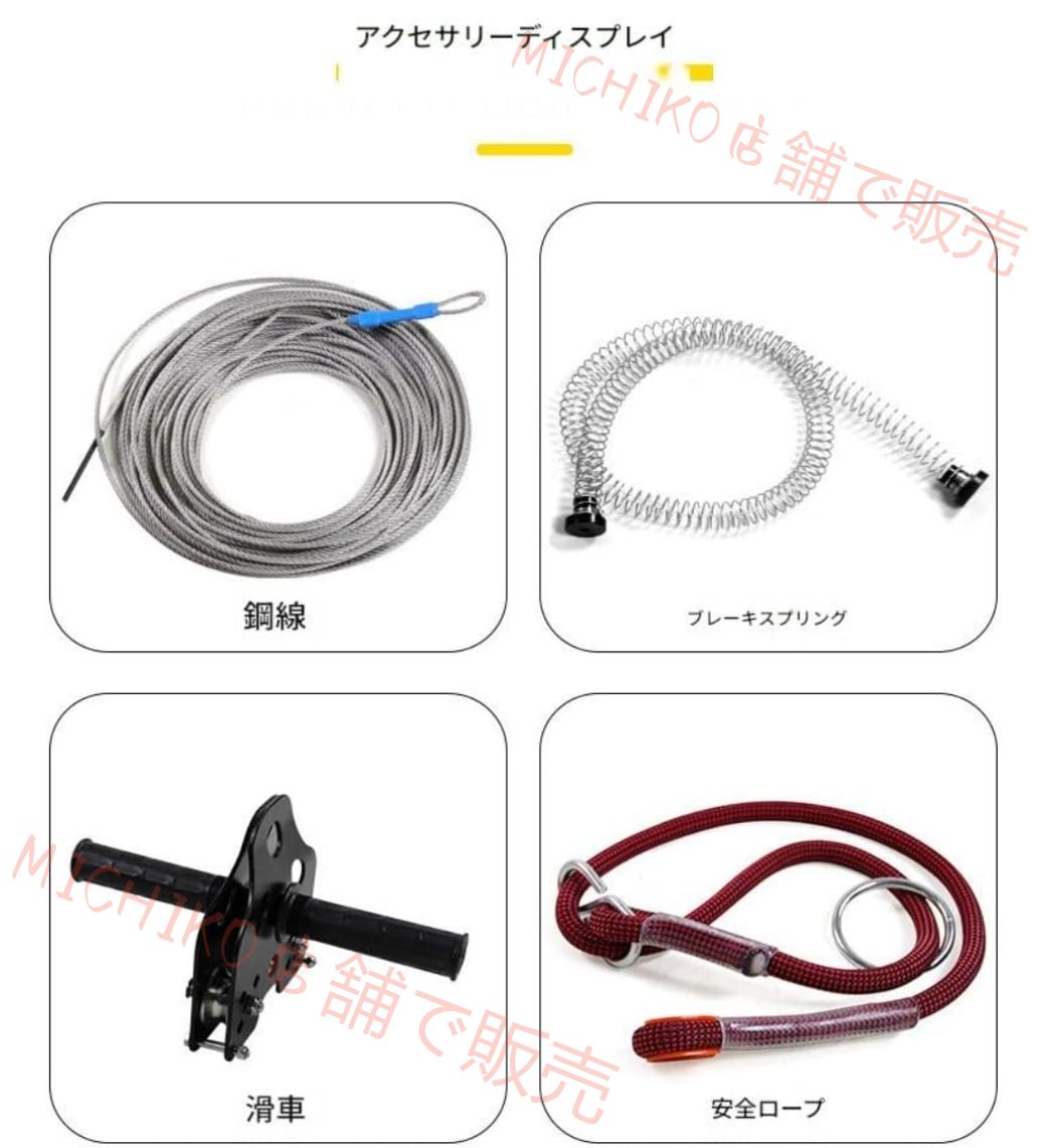 ジップラインキット 庭で使えるジップライン組み立てセット