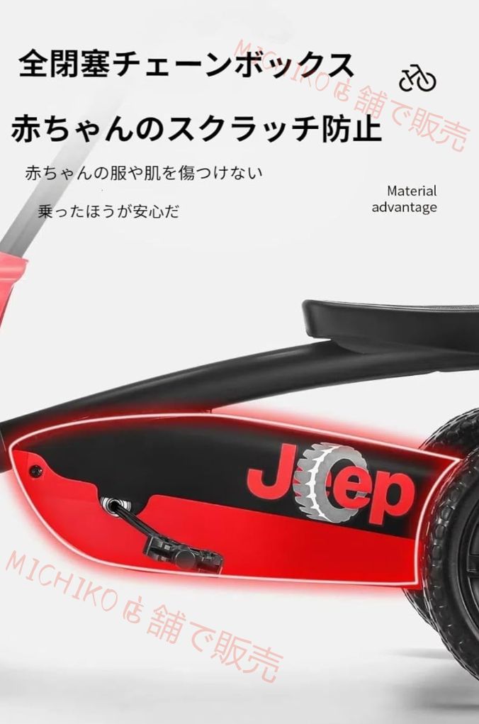 足こぎ ペダル式カー