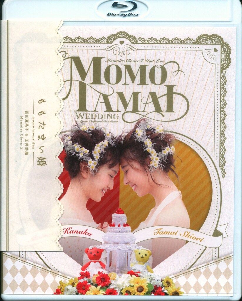 ももいろクローバーZ ももたまい婚 百田夏菜子 玉井詩織 サイン