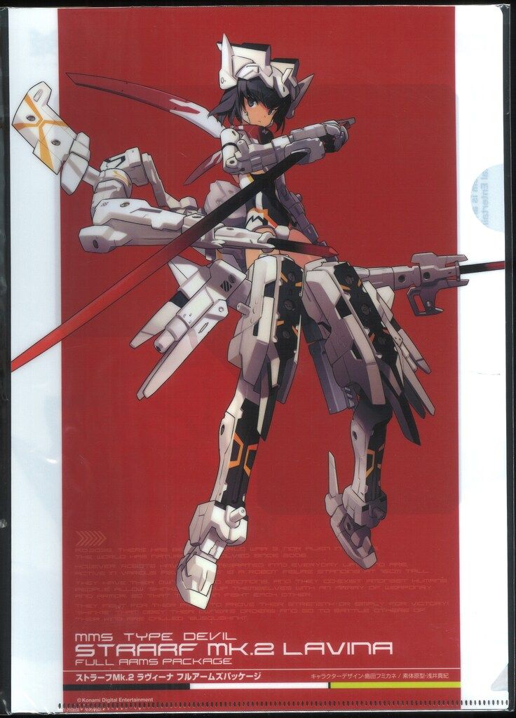 KONAMI 武装神姫 ストラーフ Mk.2 ラヴィーナ フルアームズ
