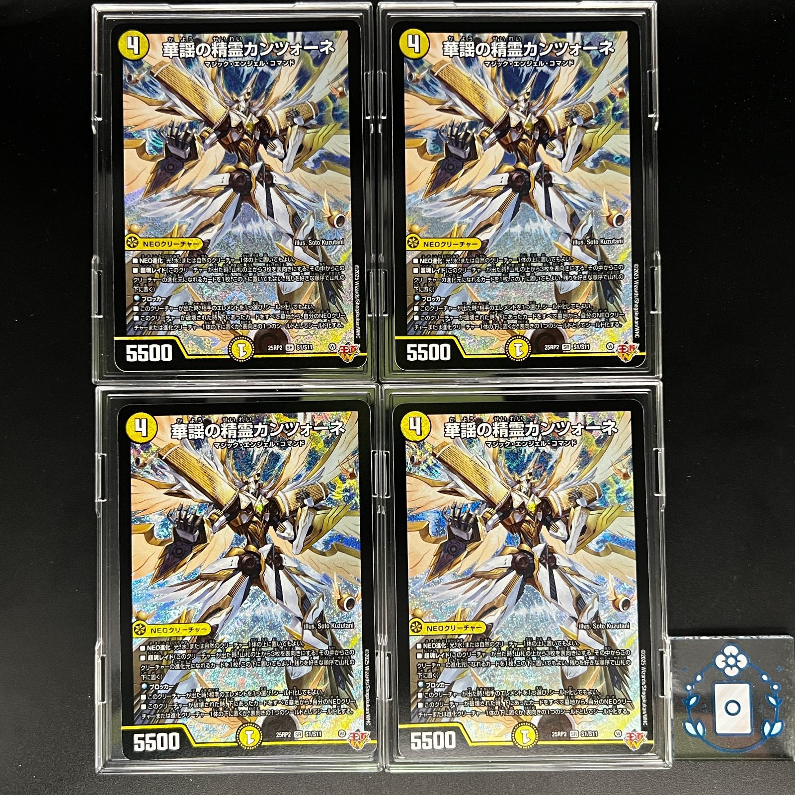 メルカリ便　　リクエスト　華謡の精霊カンツォーネ　ゴルギーオージャー　各4枚 華謡の精霊カンツォーネ シークレット シク ㊙︎ 4枚 - メルカリ