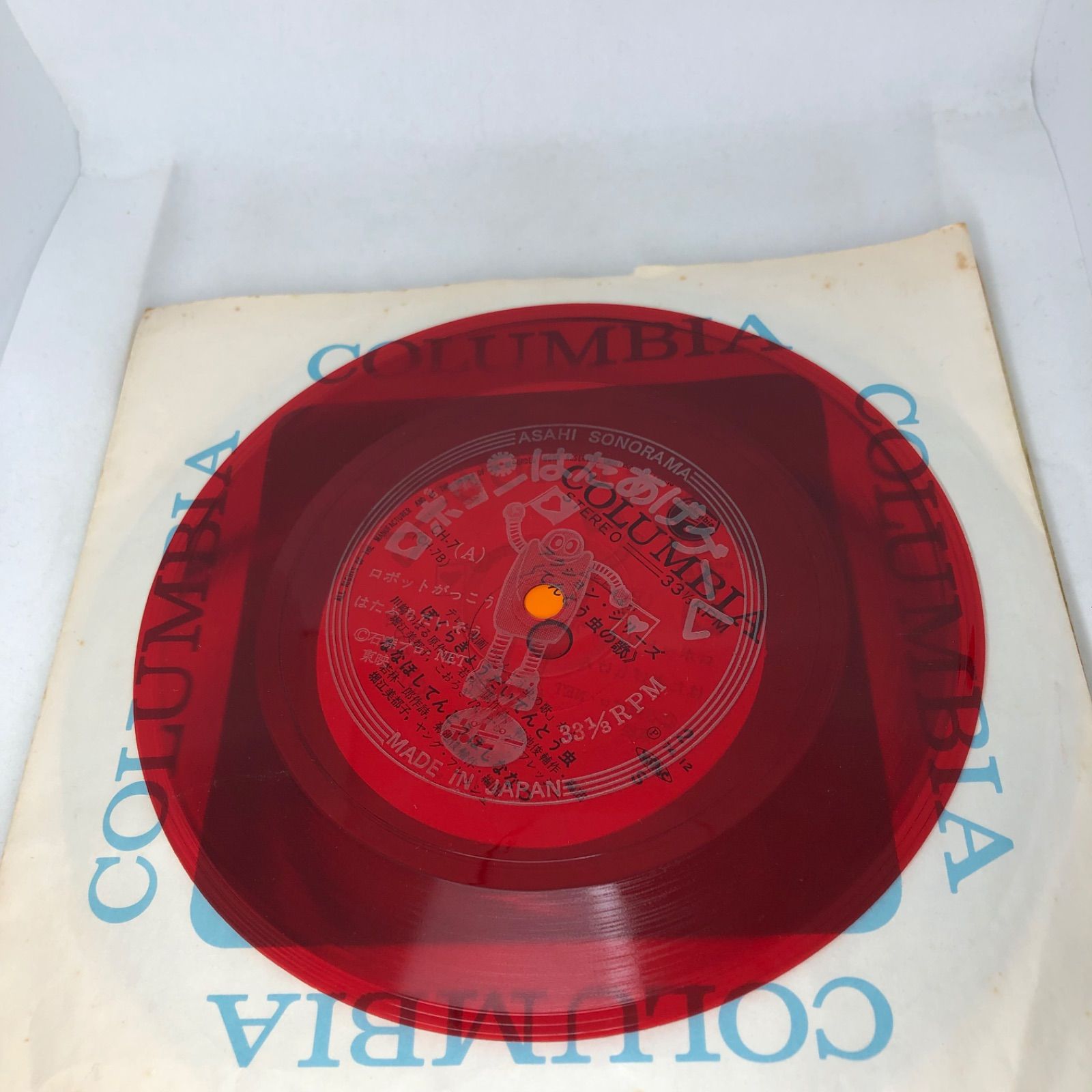 レコード がんばれ！ロボコン・てんとう虫のうた 石ノ森章太郎