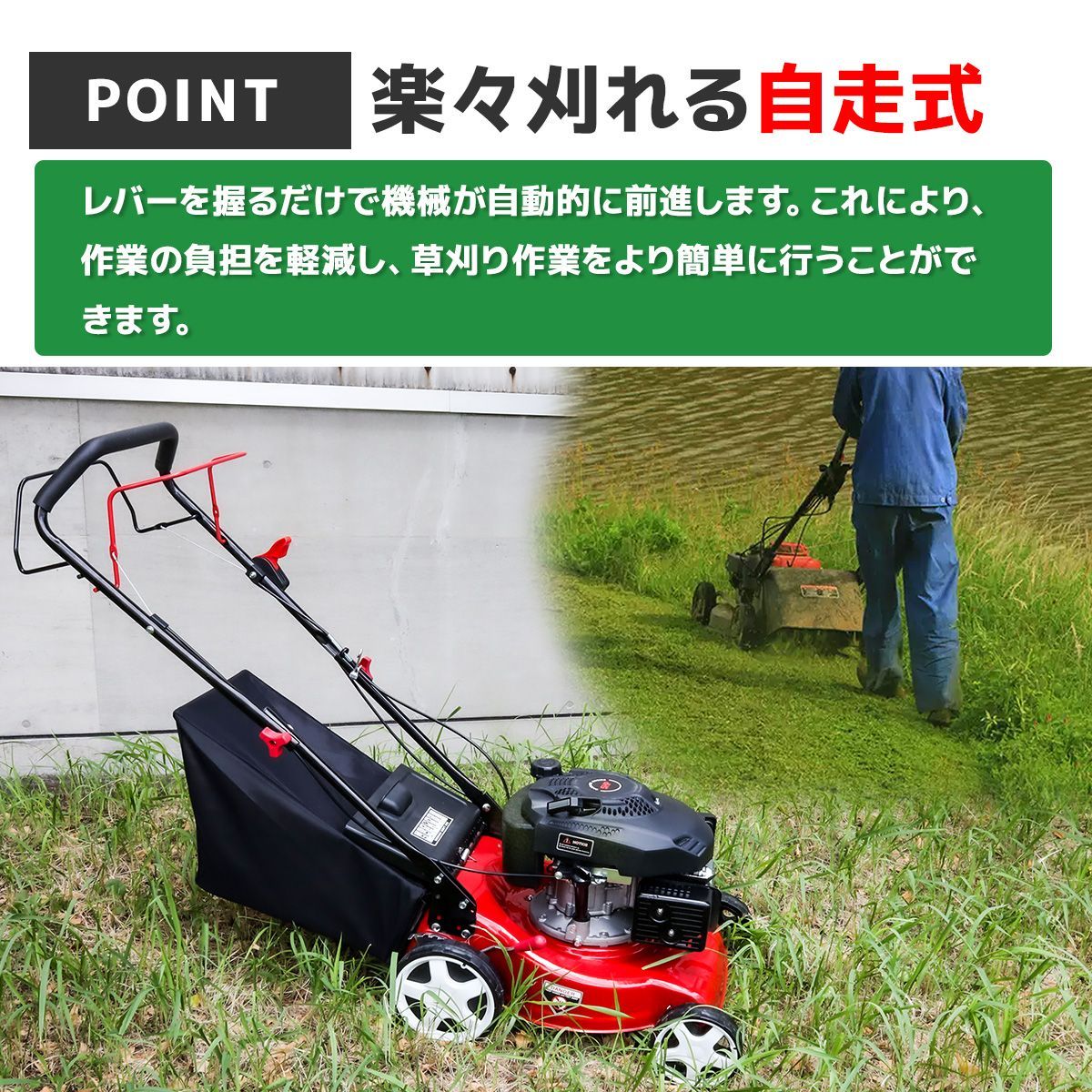 芝刈り機 自走式 排気量139cc 芝刈機 刈幅40cm 手押し式 エンジン草刈機 5馬力 55L 集草バッグ付き 芝生 剪定 草刈り 雑草 除草 集草袋 家庭用