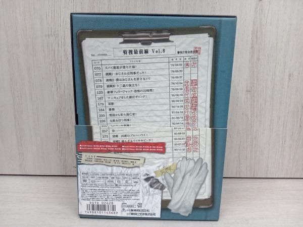 帯あり 付属品欠品 DVD 特捜最前線 BEST SELECTION BOX VOL.8 【公式通販】