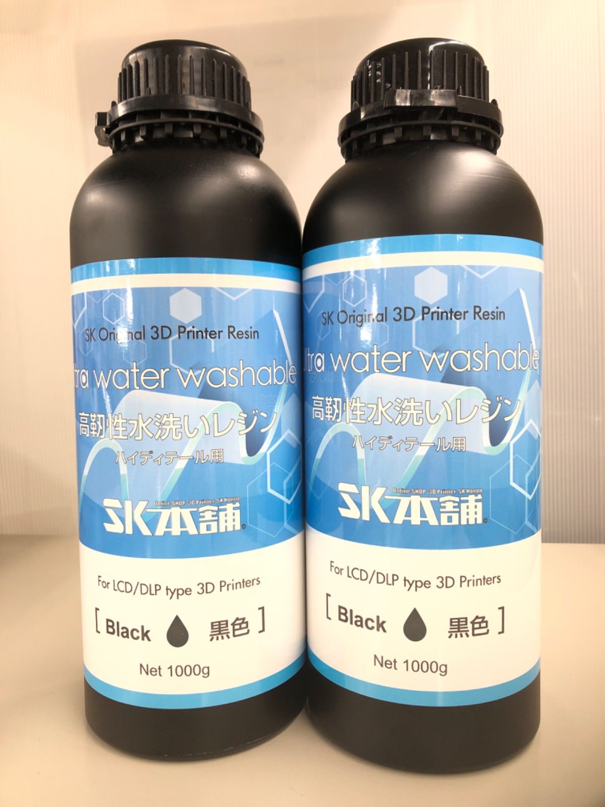 2本セット SK本舗 高靭性水洗いレジン 黒 ハイディティール用 1000g