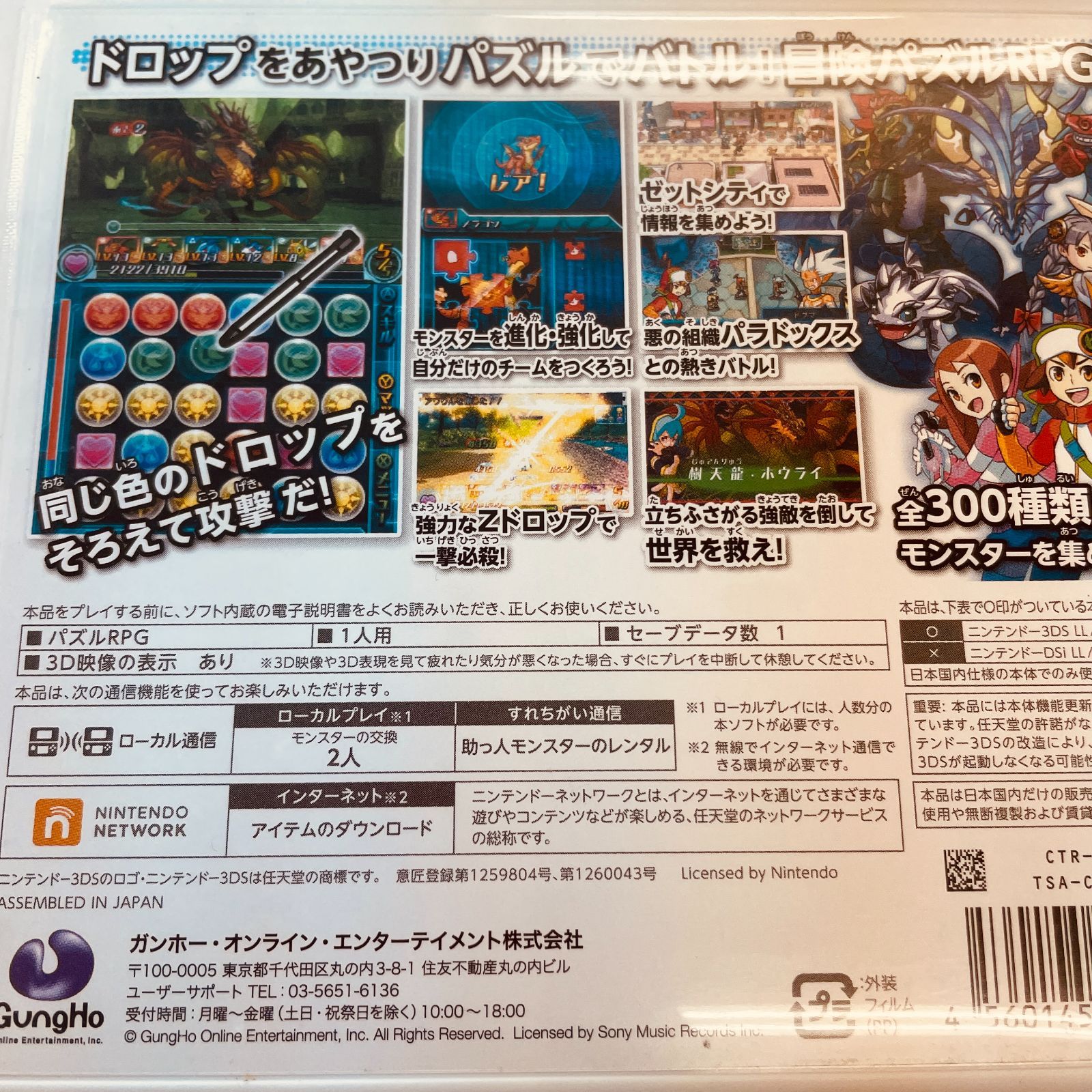 3DSソフト 248】パズドラZ 3DS ソフト - メルカリ