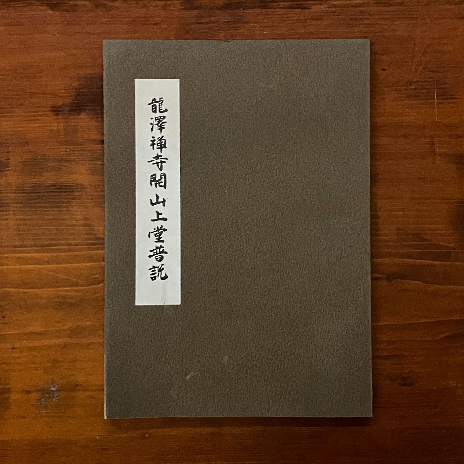 ドラゴンゲート KAMEI選手 アクリルスタンド＆缶バッジセット
