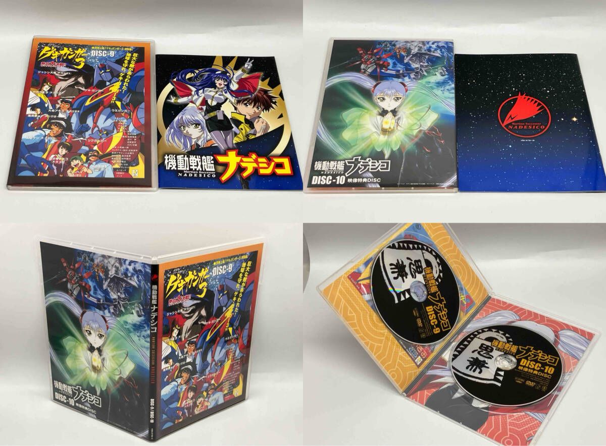 機動戦艦ナデシコ DVD-BOX