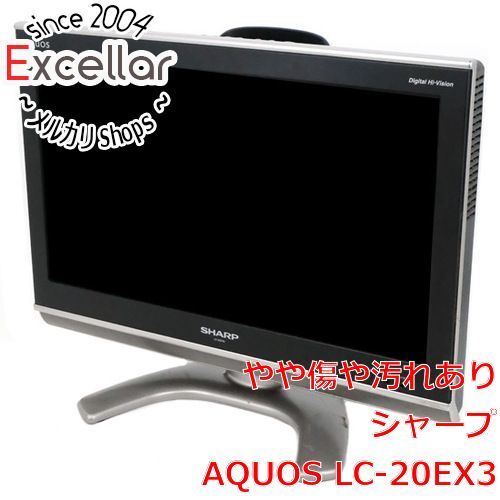 SHARP 液晶カラーテレビ LC-20EX3 20V型 シャープ 20V型 液晶 テレビ AQUOS LC-20EX3 ハイビジョン 2008