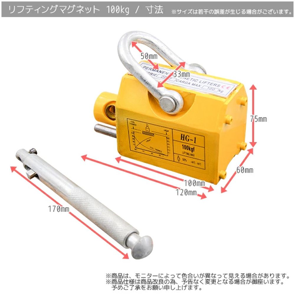 持ち上げ 吊り上げ