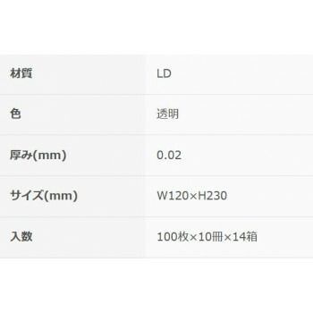 ぷっち袋7号 透明100P×140冊