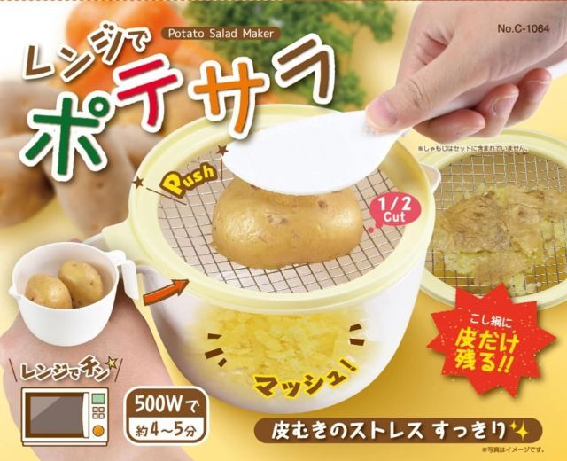 Microwave potato salad made in Japan C-1064 pearl metal