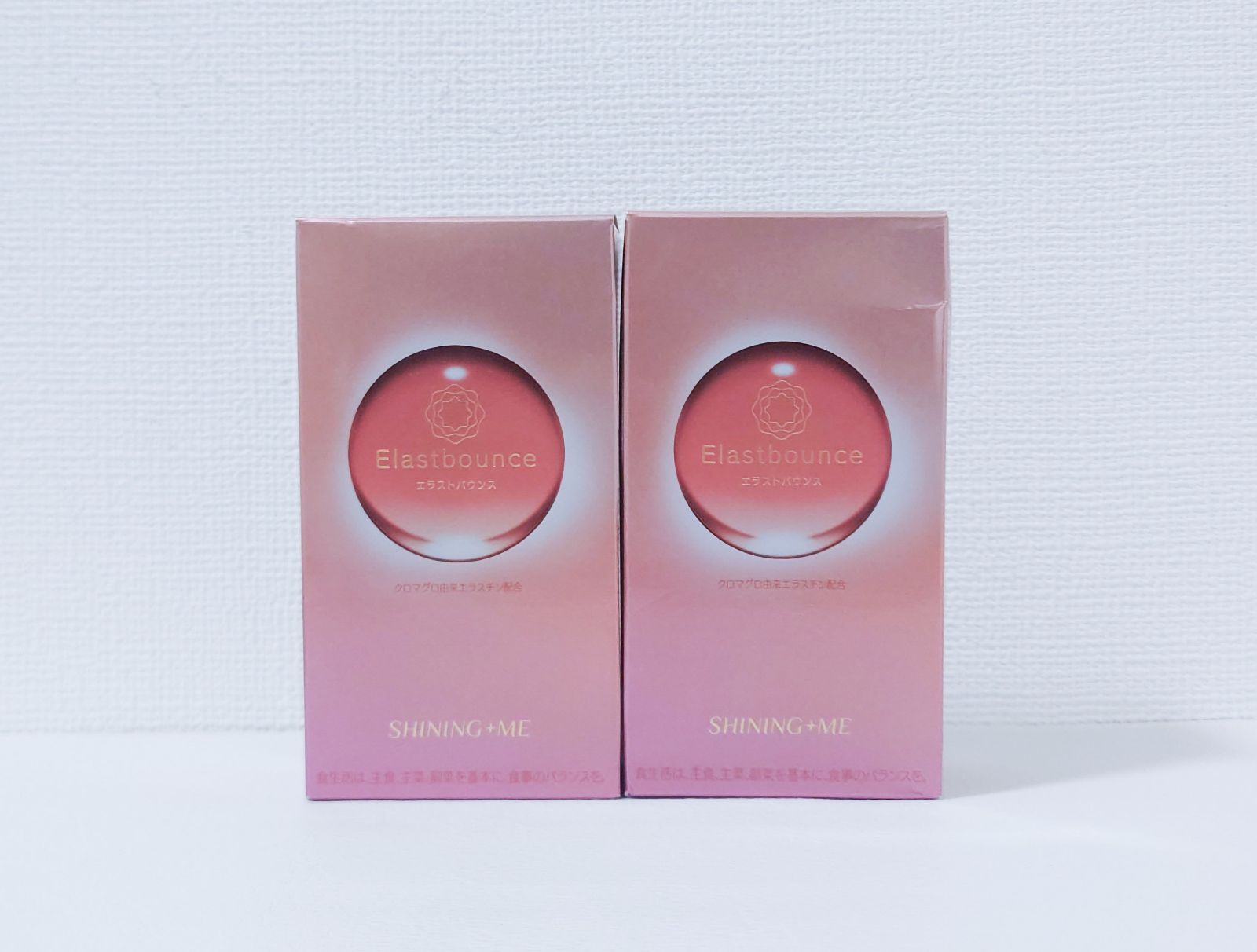 シャイニングミー SHINING ME エラストバウンス 120粒 クロマグロ由来エラスチン配合 サプリメント