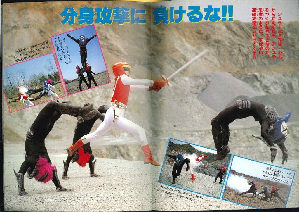 徳間書店 テレランカラーグラフ 超獣戦隊ライブマン 3/ボルト新戦力対超